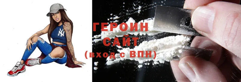 ГЕРОИН Heroin  Югорск 